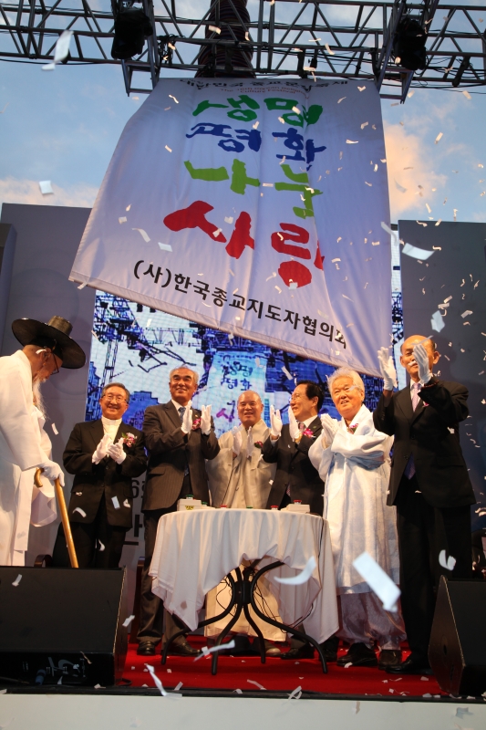 2012.09.08_한국종교지도자협의회 종교문화축제